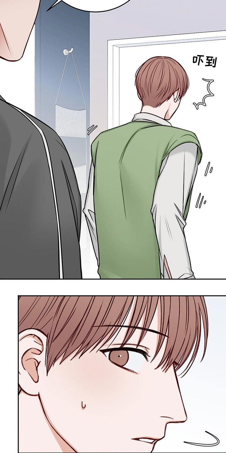 友好契约漫画,第67章：强行拖住1图