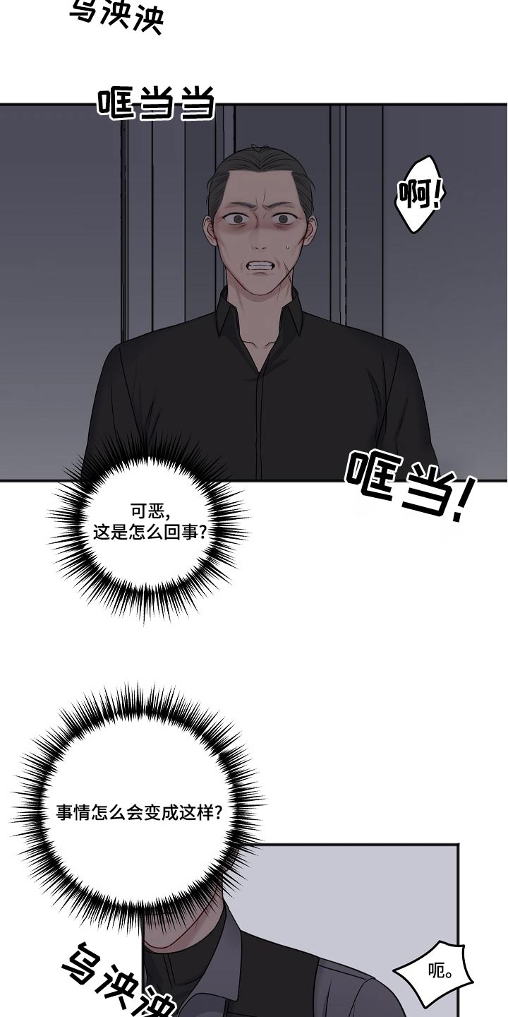 友好契约漫画,第126章：隐情1图