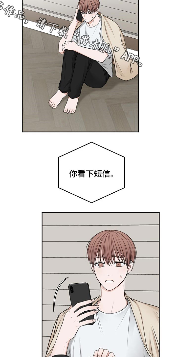 友好契约漫画,第59章：忌日2图