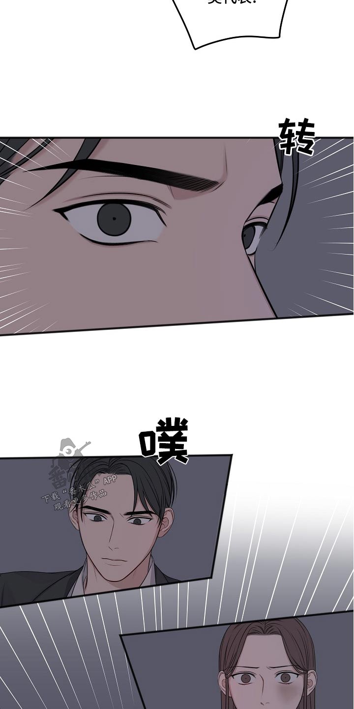 友好契约漫画,第126章：隐情2图