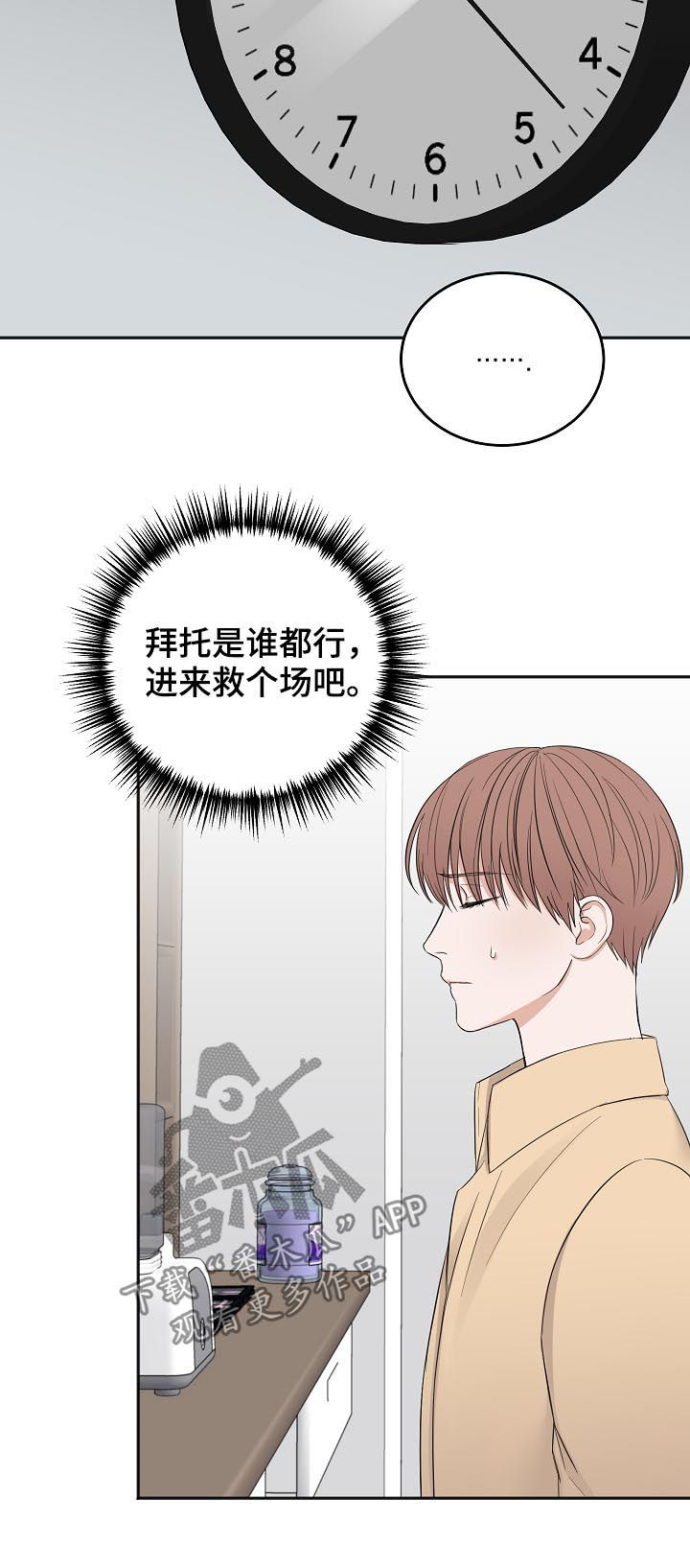 友好合同有效吗漫画,第44章：希望你被抛弃1图