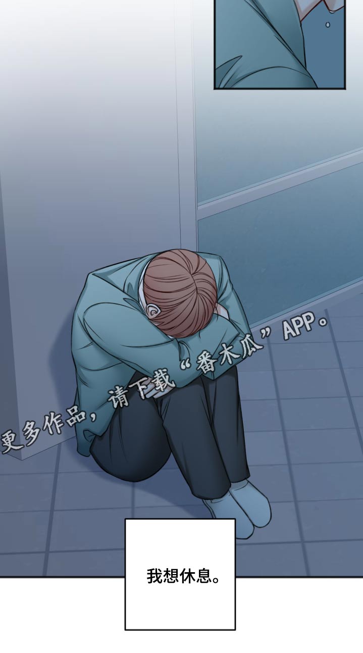 友情契约下载漫画,第90章：哭泣5图