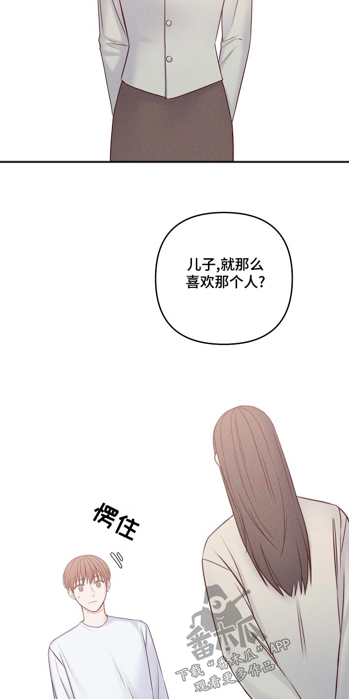 友好合同有效吗漫画,第128章：消息3图