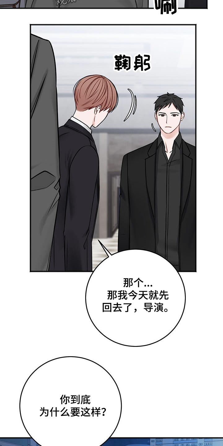 友好契约漫画,第82章：期待5图