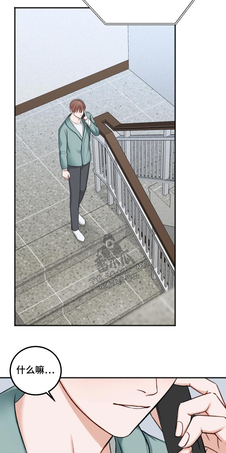 友情契约下载漫画,第88章：见面聊1图