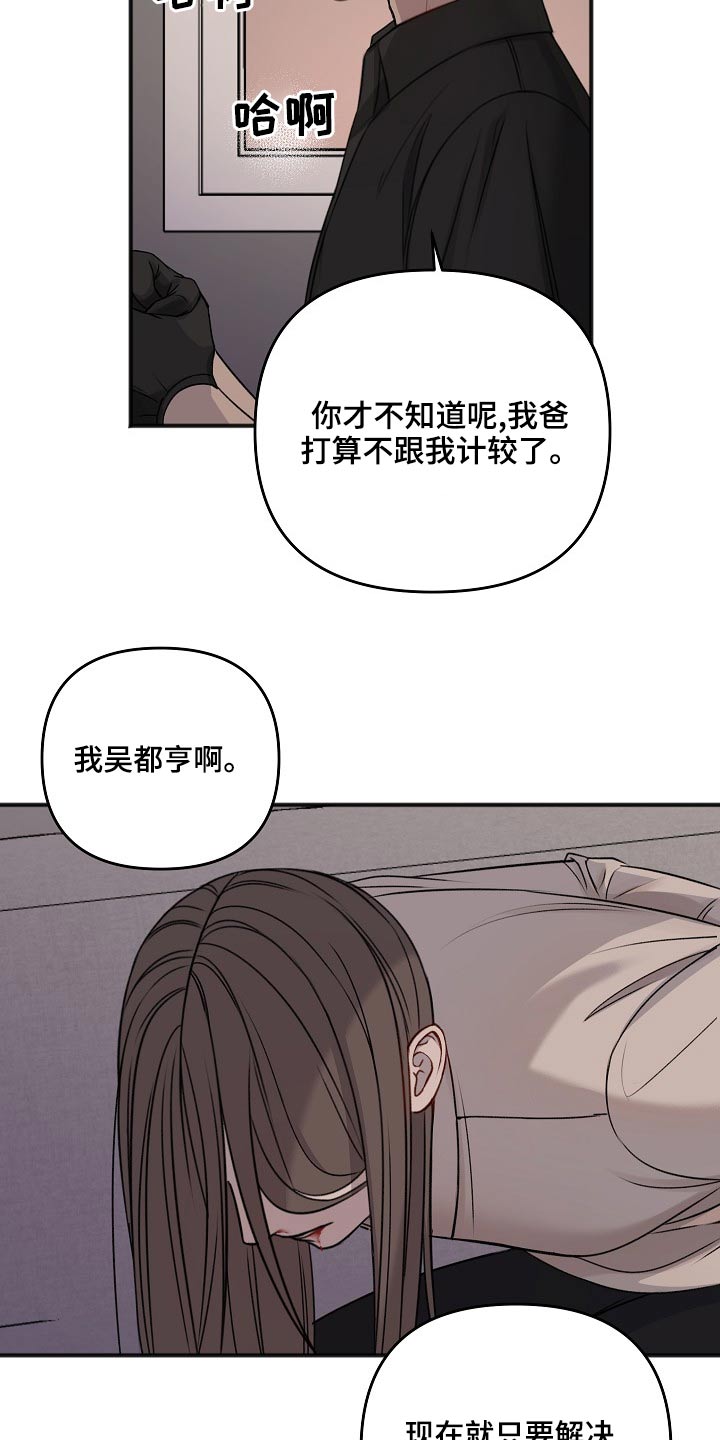 友情契约下载漫画,第120章：大骂2图