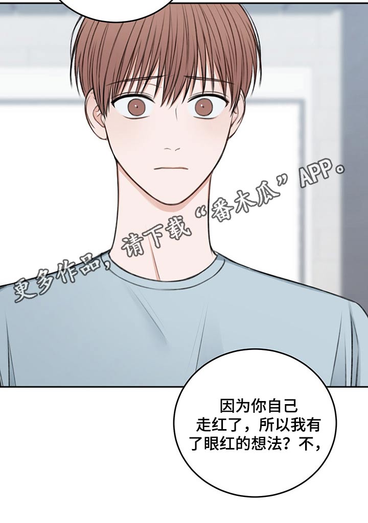 友好契约漫画完整版漫画,第55章：自责1图
