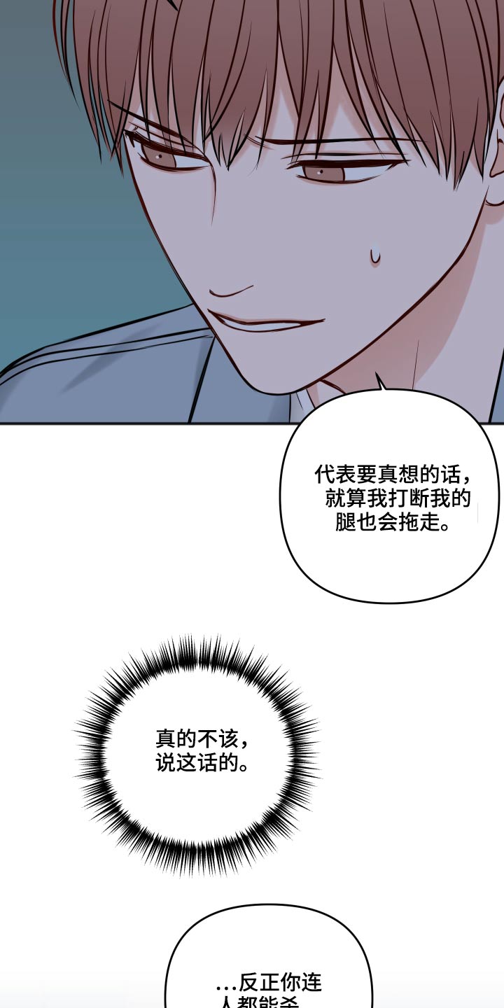 友好恋爱合约漫画,第93章：我们聊聊3图