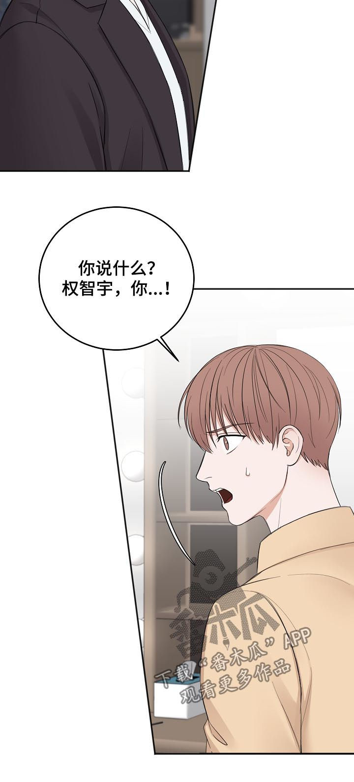 友好合同有效吗漫画,第44章：希望你被抛弃4图