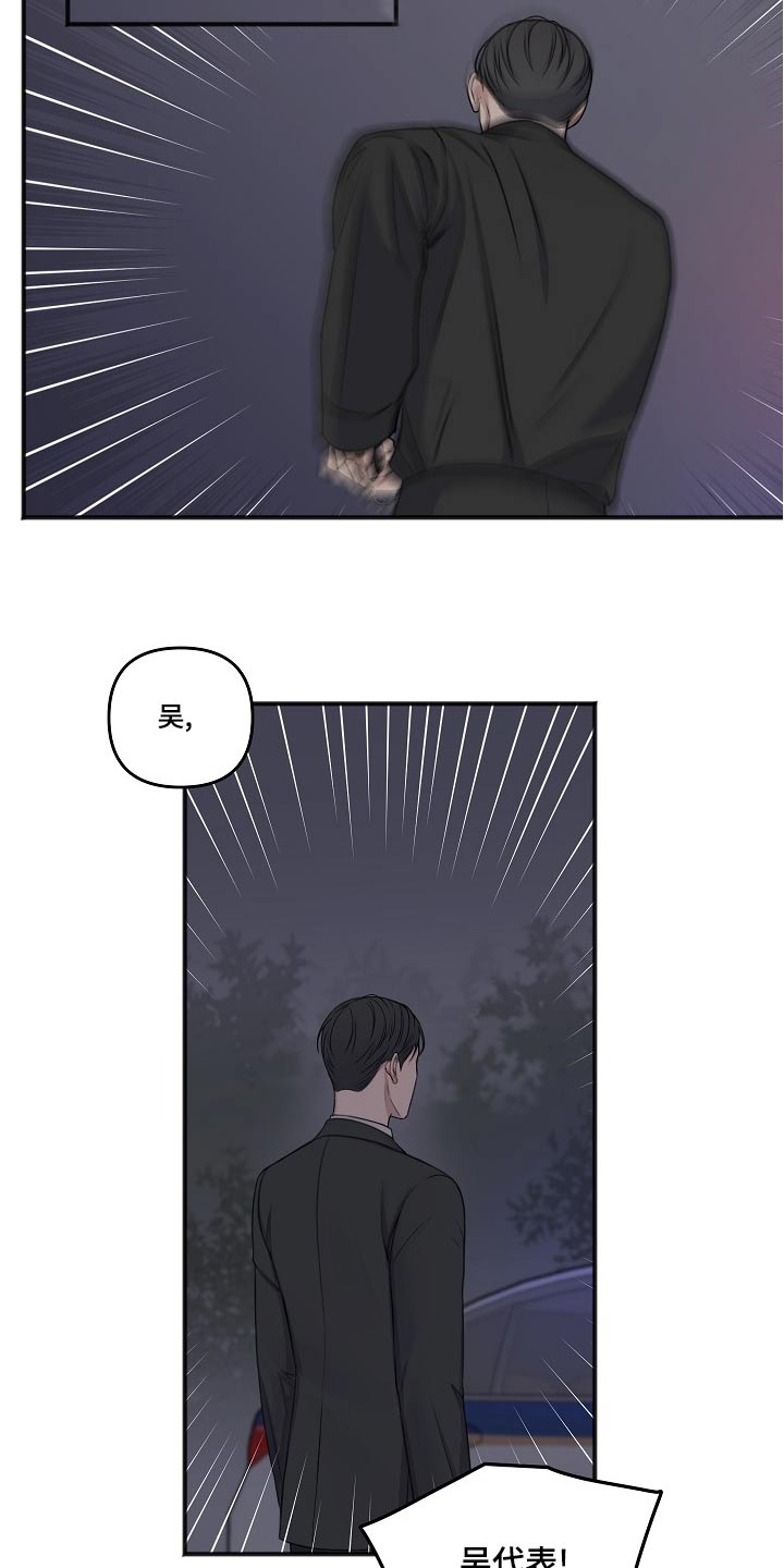 友好契约漫画,第126章：隐情1图