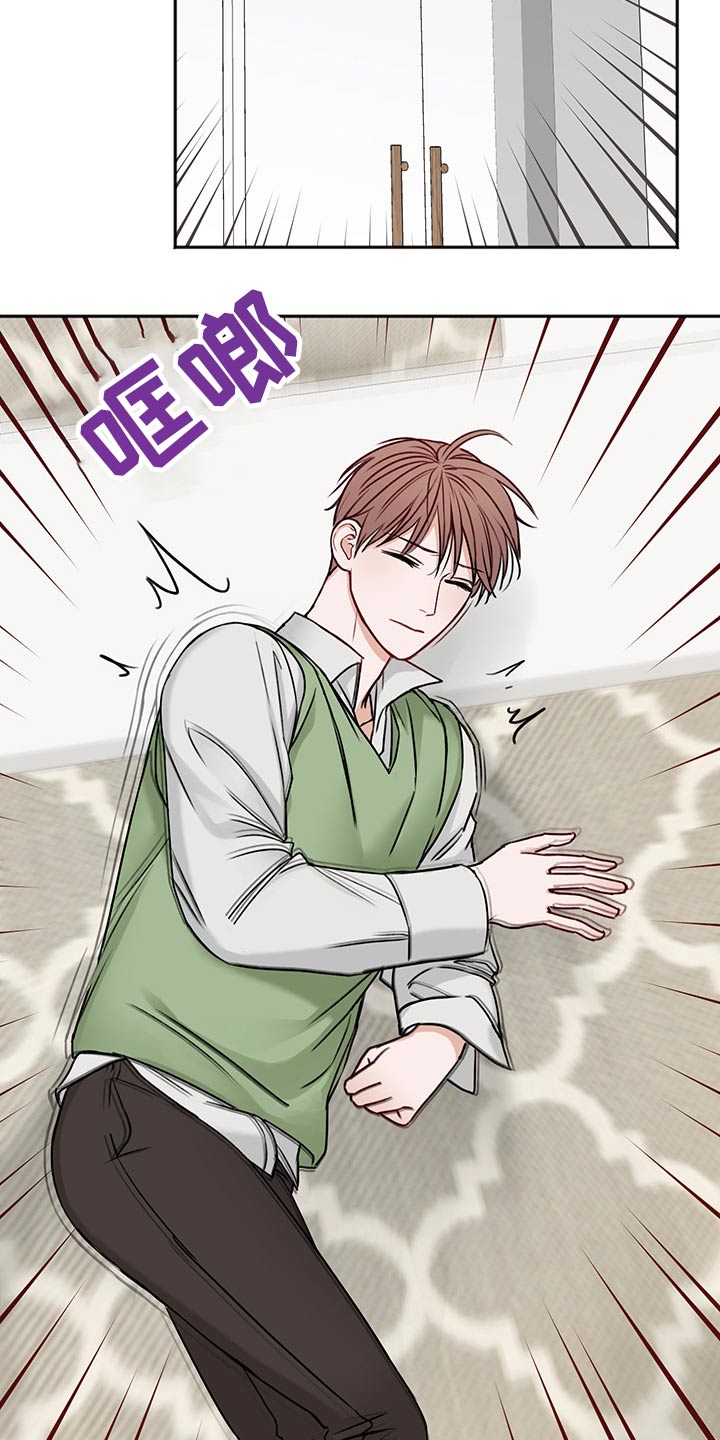 友好契约漫画,第67章：强行拖住1图