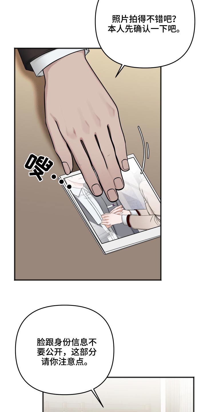 友好协商协议漫画,第95章：照片1图