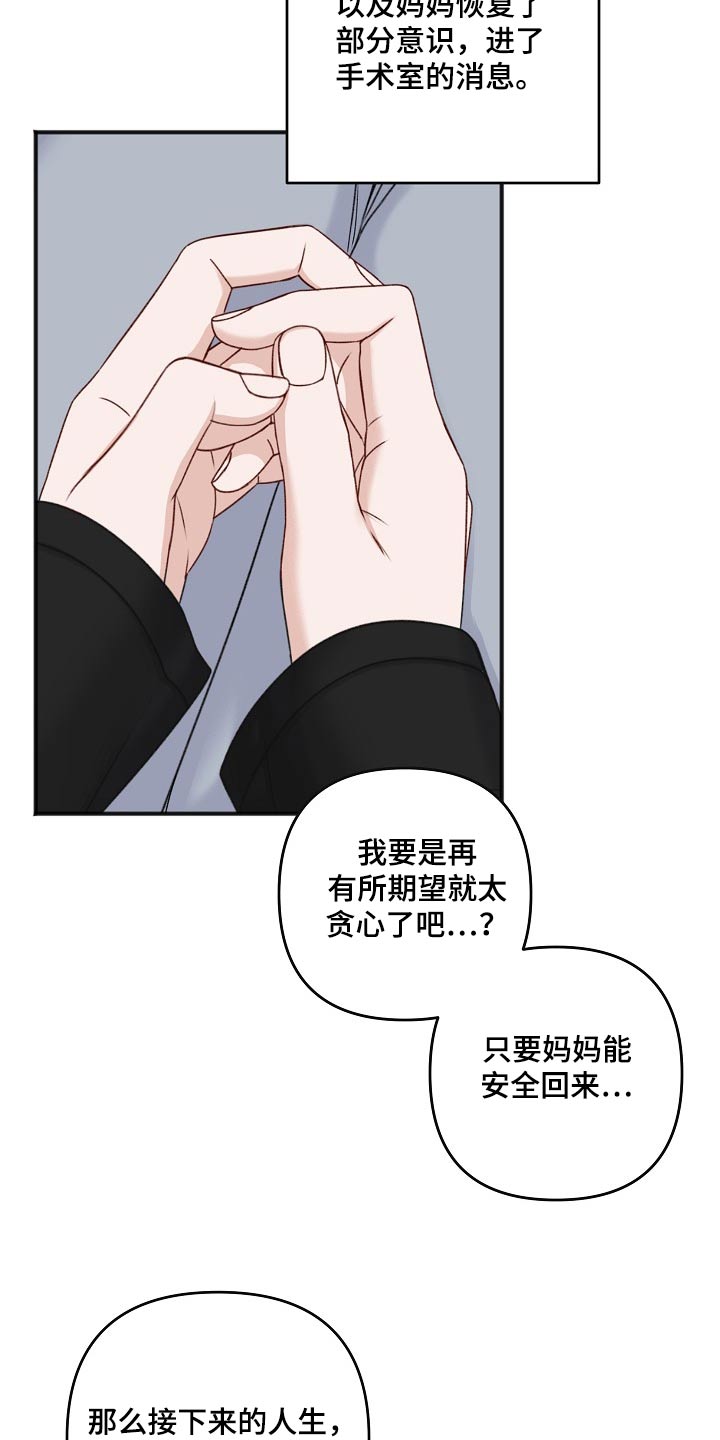 友好恋爱合约漫画,第135章：回来了【完结】2图