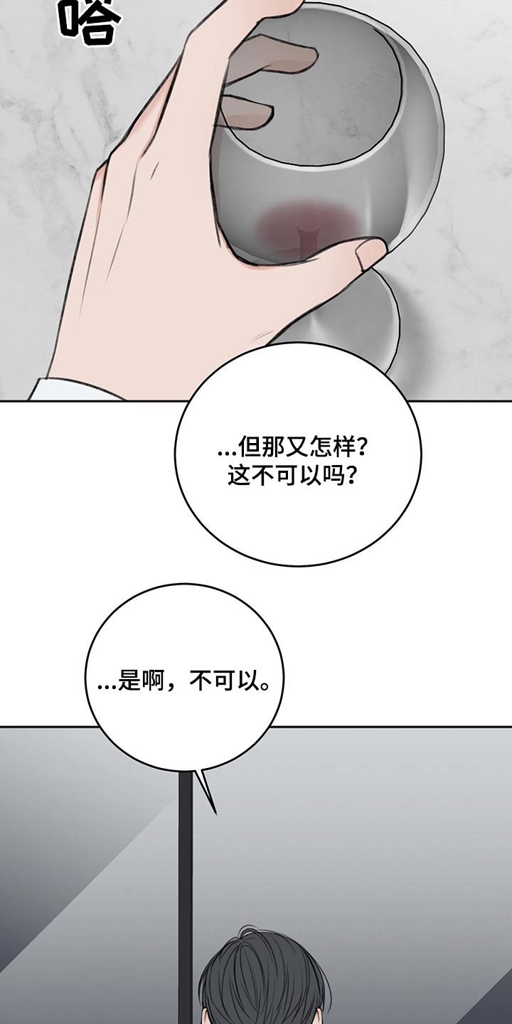 友情契约下载漫画,第60章：拥抱而上4图
