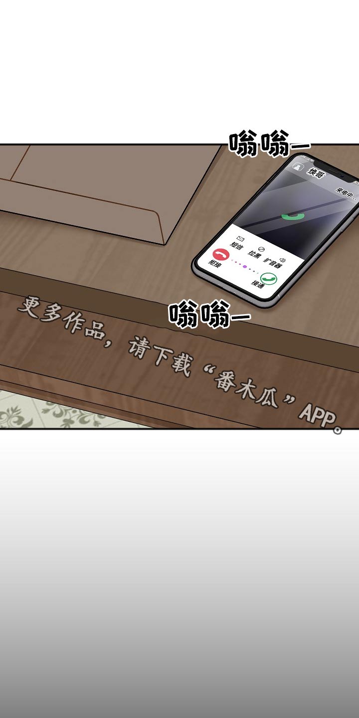 友好契约漫画,第112章：醒了1图