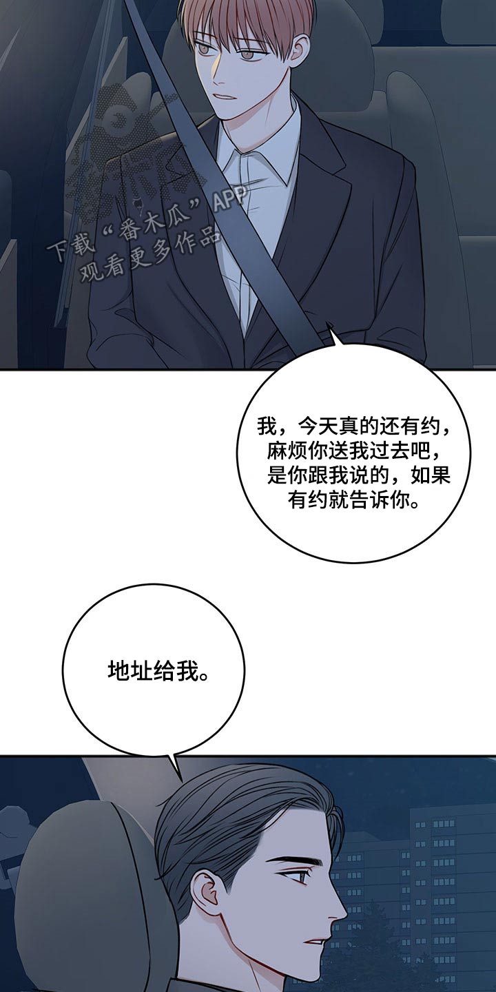 友好契约漫画,第82章：期待4图