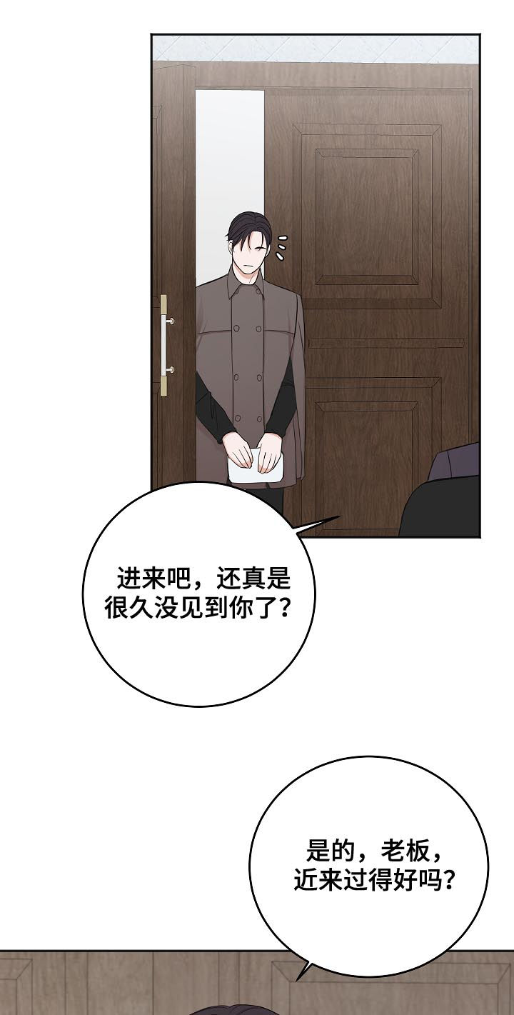 友好条约是什么漫画,第42章：我也讨厌他2图