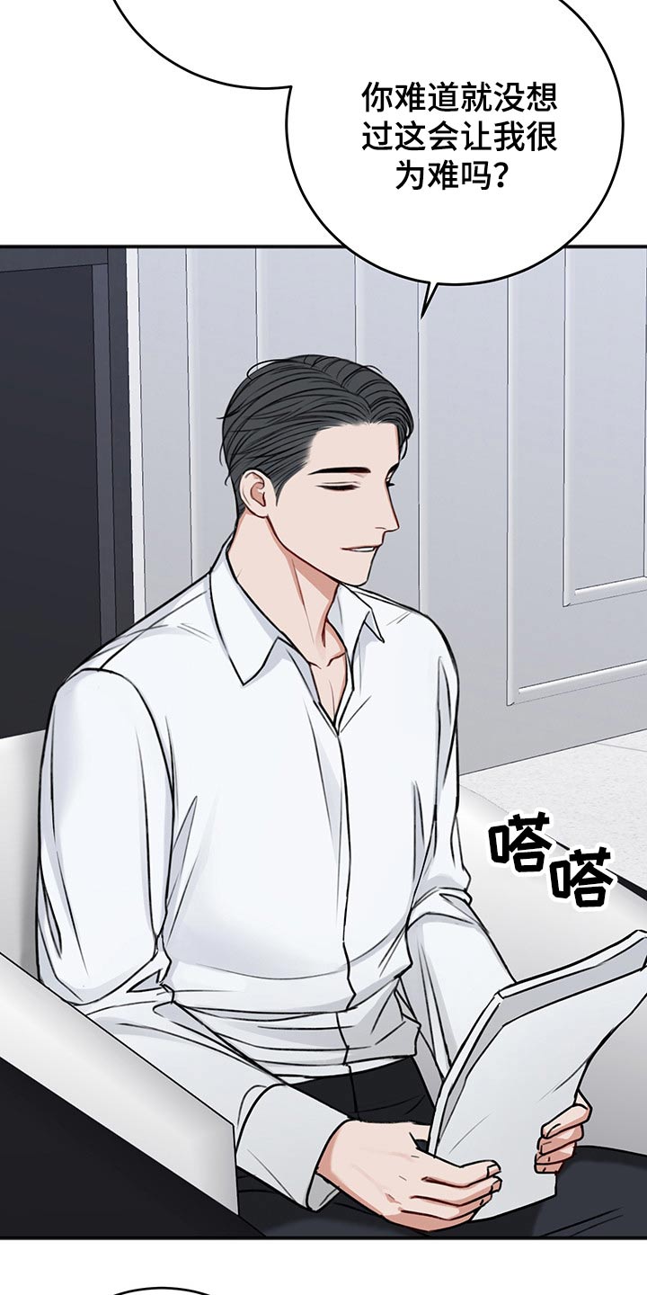 友好协商协议漫画,第71章：不一样的眼神5图