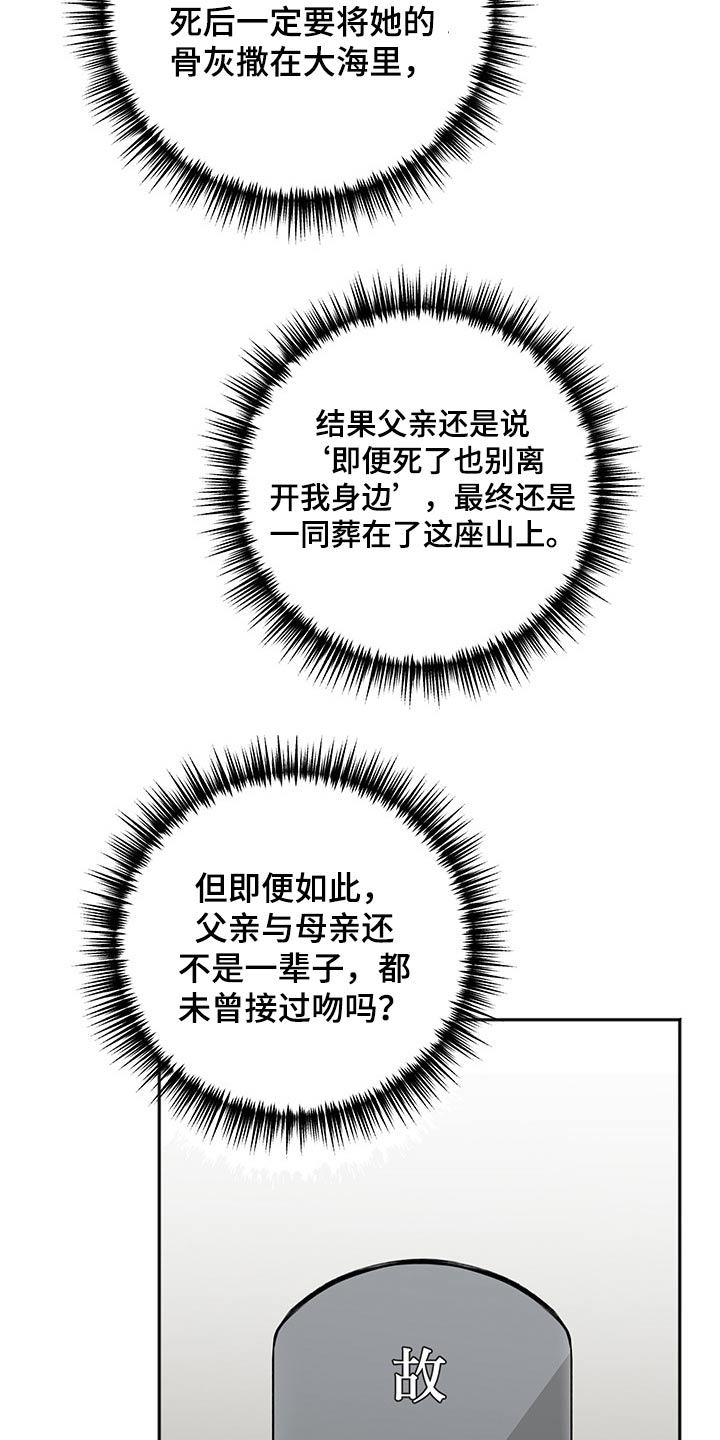 友情契约下载漫画,第65章：询问4图