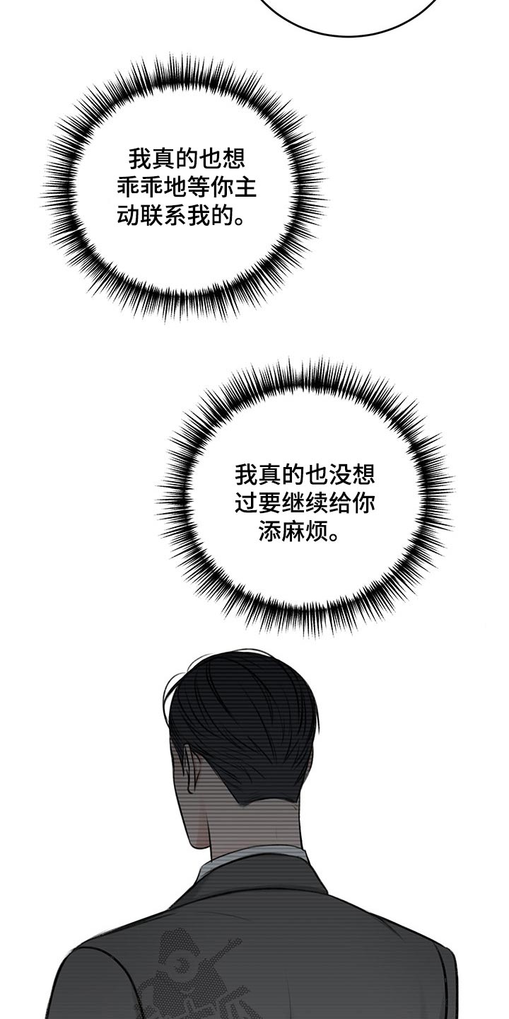 友好恋爱合约漫画,第58章：我需要你3图