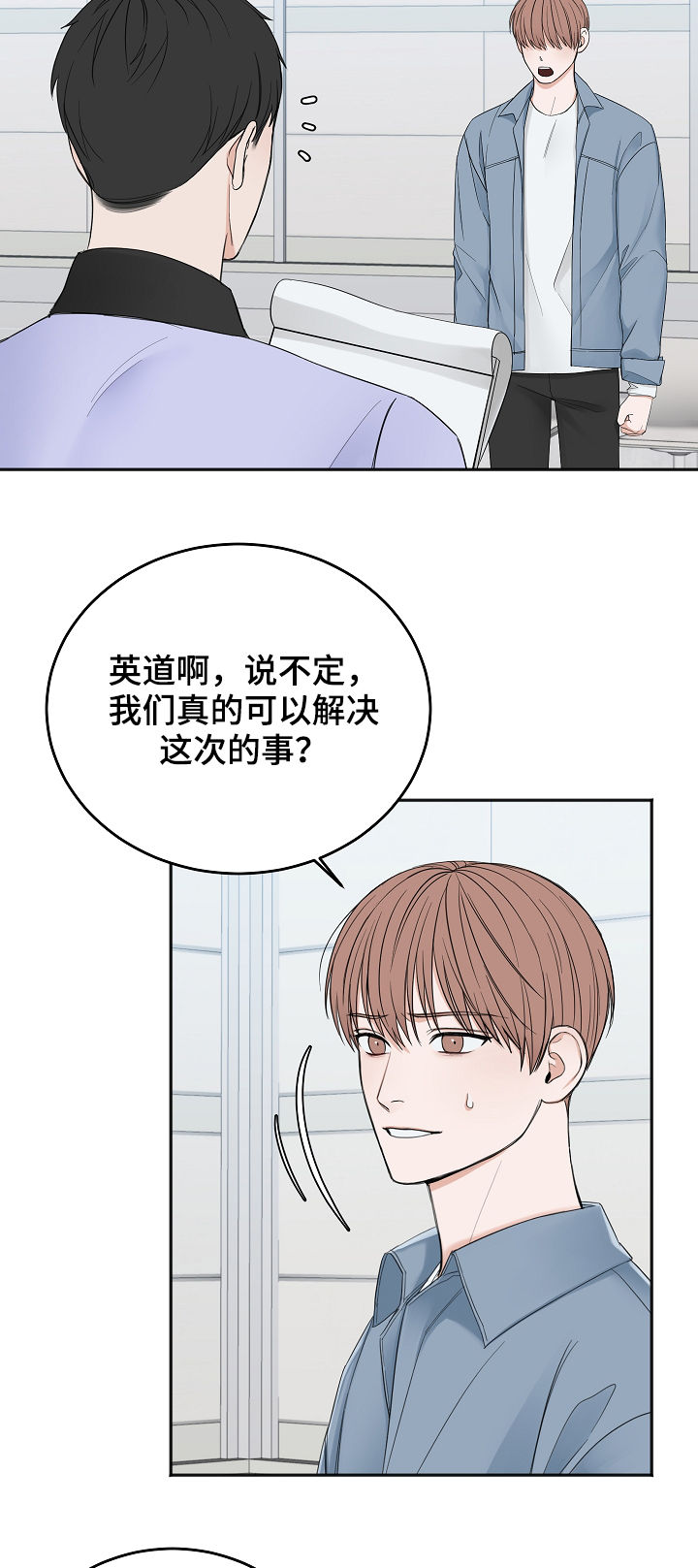 友好契约漫画,第41章：通过1图