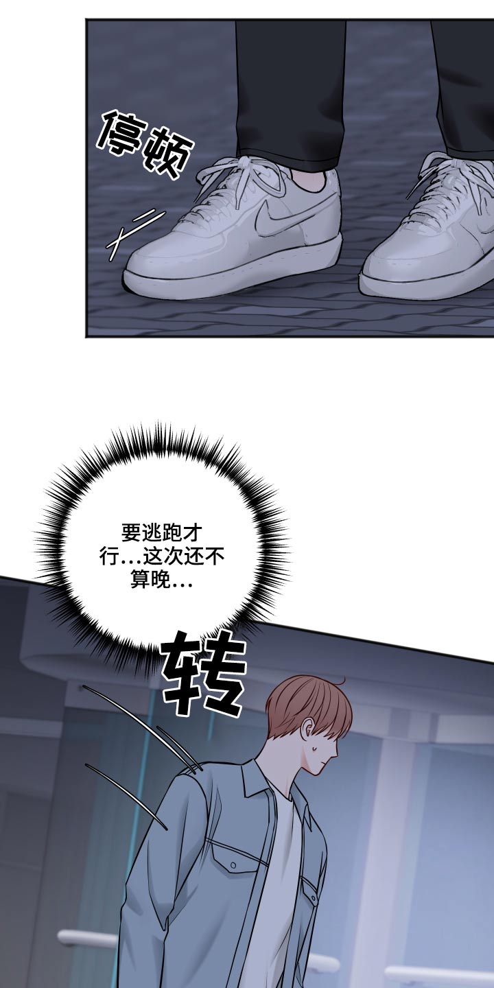 友好恋爱合约漫画,第93章：我们聊聊1图