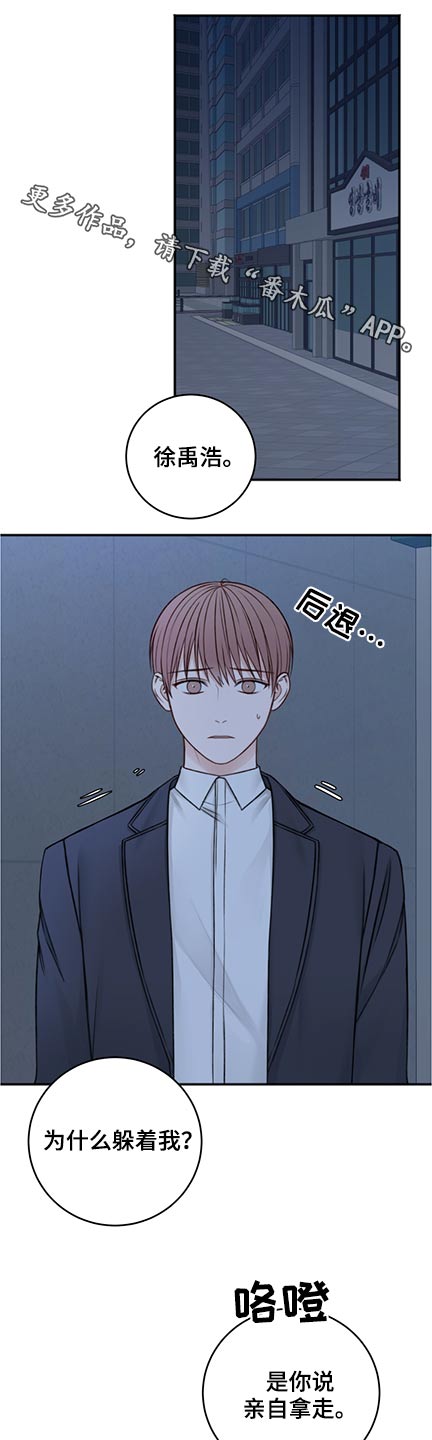 友好恋爱合约漫画,第83章：共度1图