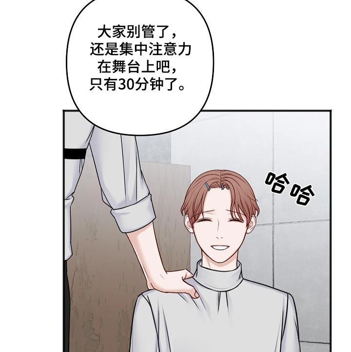 友好契约漫画,第134章：日子5图