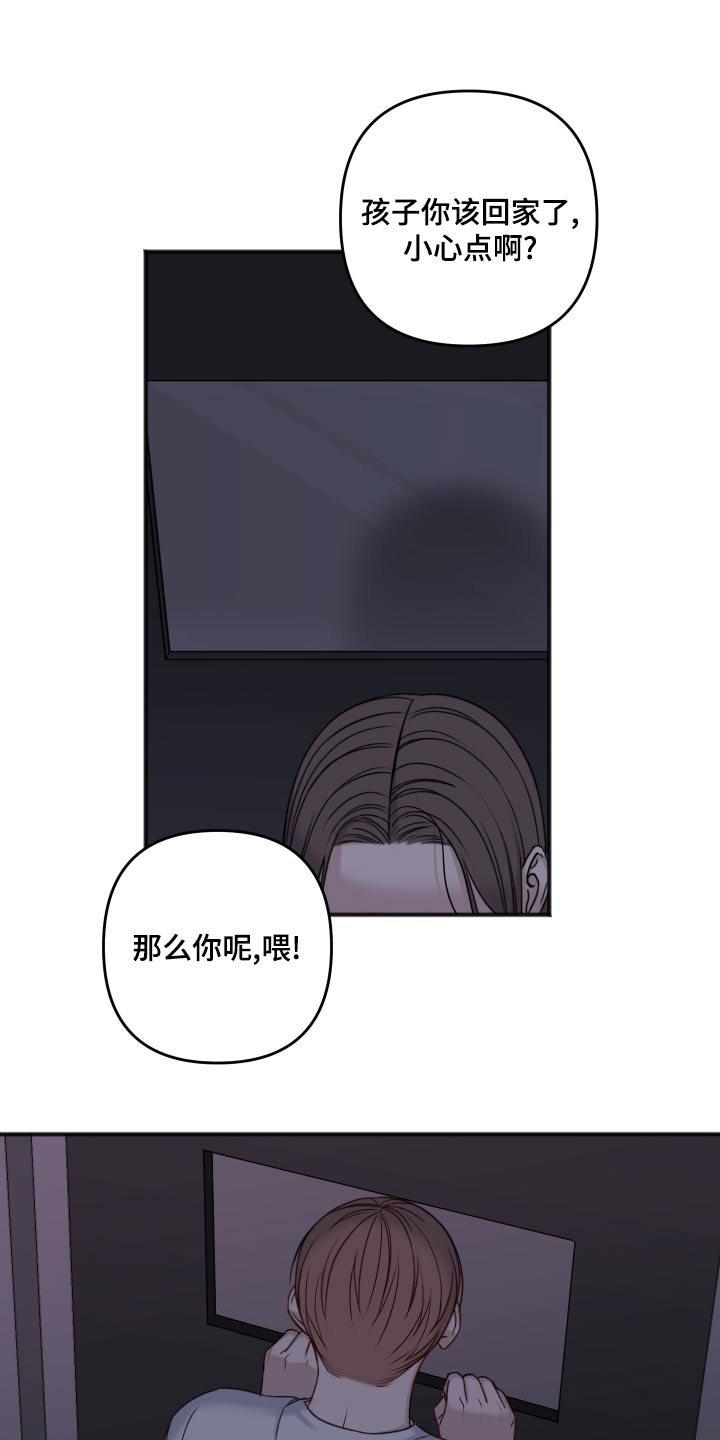 友好契约漫画,第123章：逃跑2图