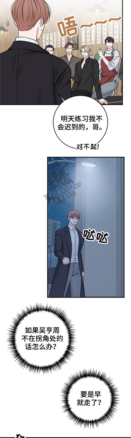 友好恋爱合约漫画,第83章：共度2图