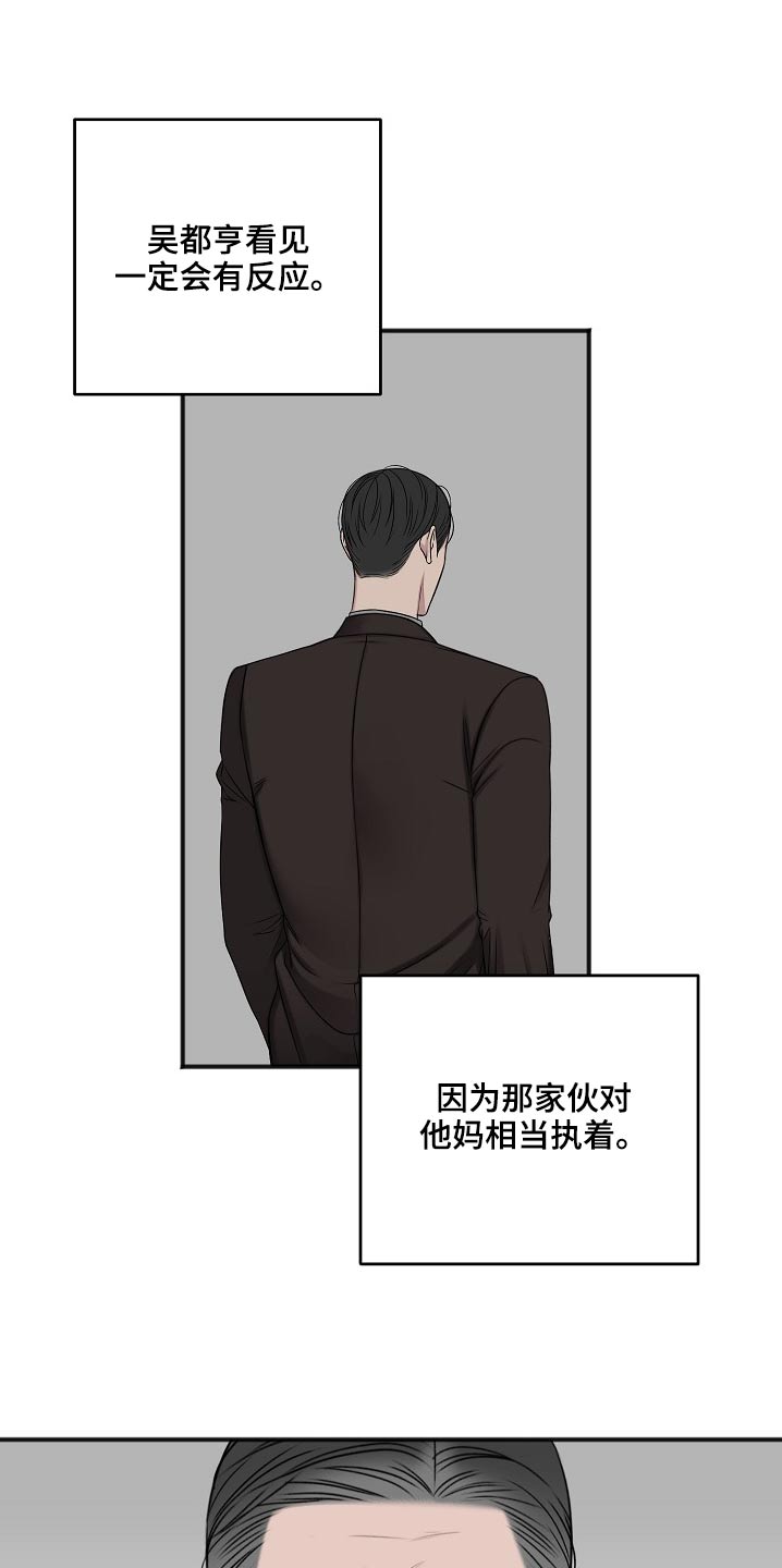 友好契约漫画,第118章：缘由5图