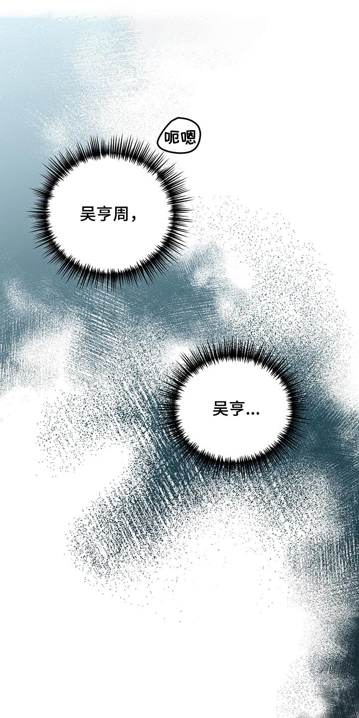 友好契约漫画,第58章：我需要你1图