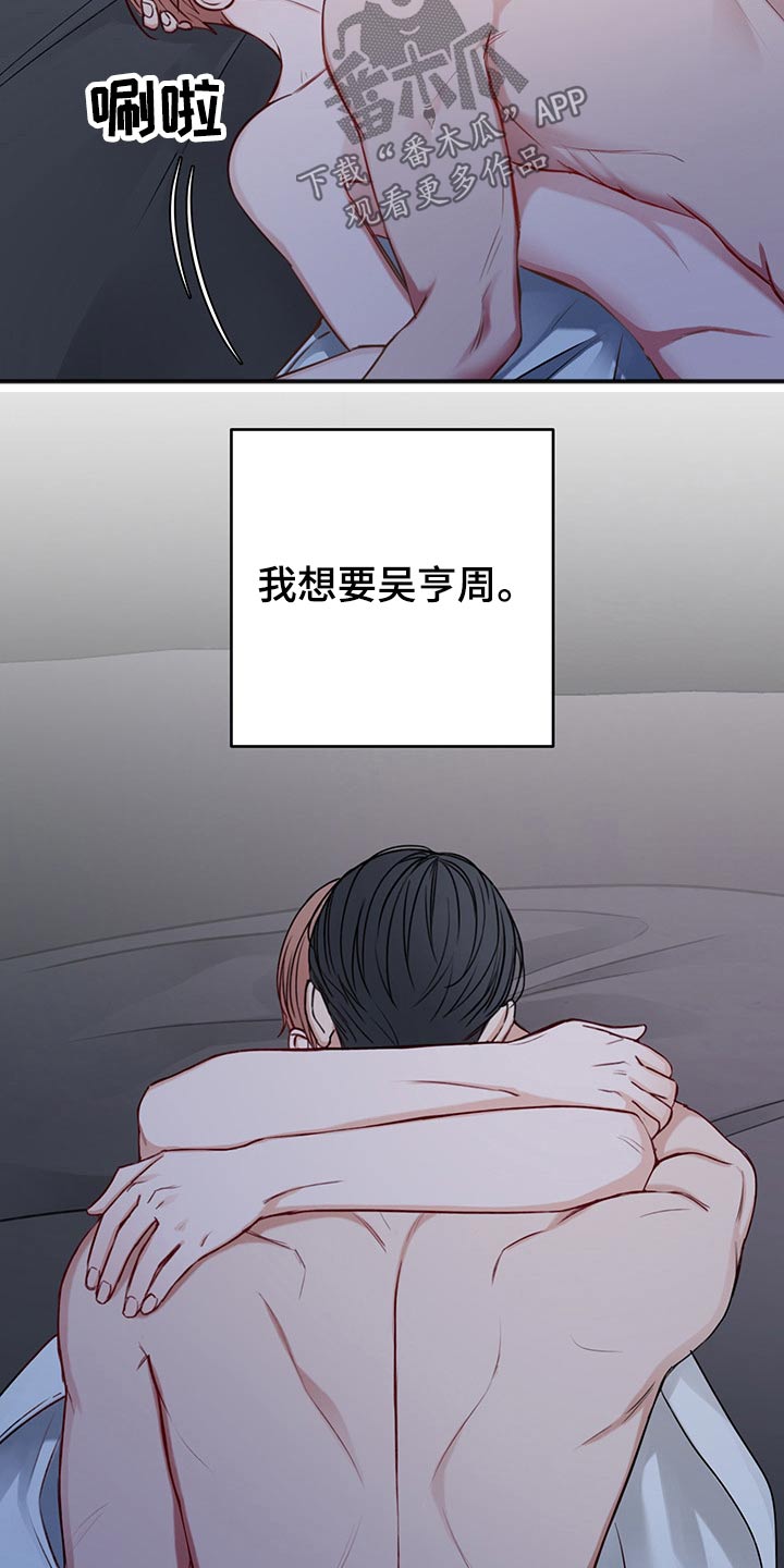 友好恋爱合约漫画,第73章：喜欢3图