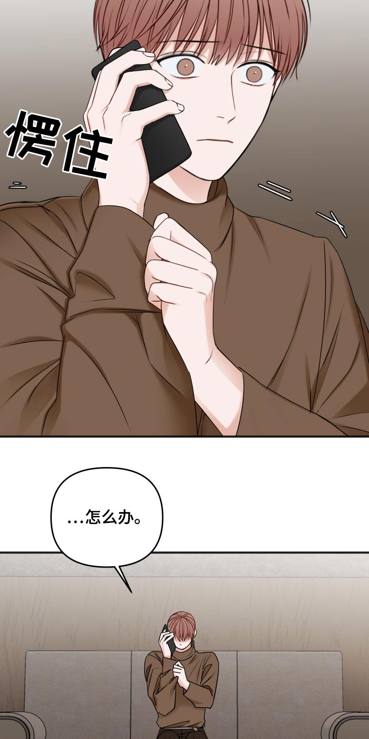 友好协商协议漫画,第99章：为什么2图