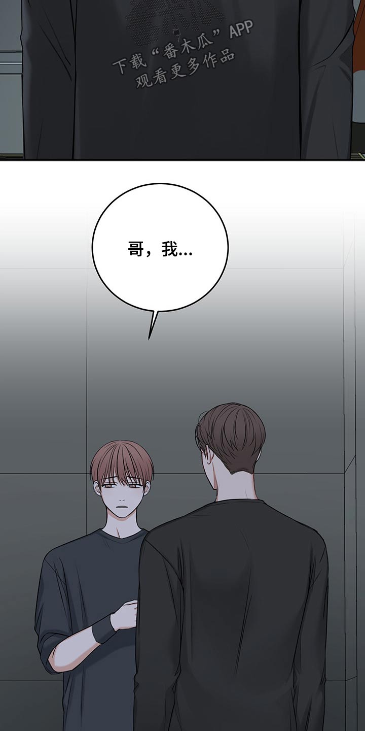 友好契约漫画,第70章：冷静冷静5图