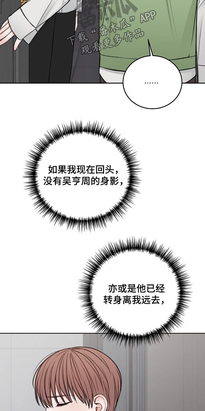 友情契约下载漫画,第60章：拥抱而上1图