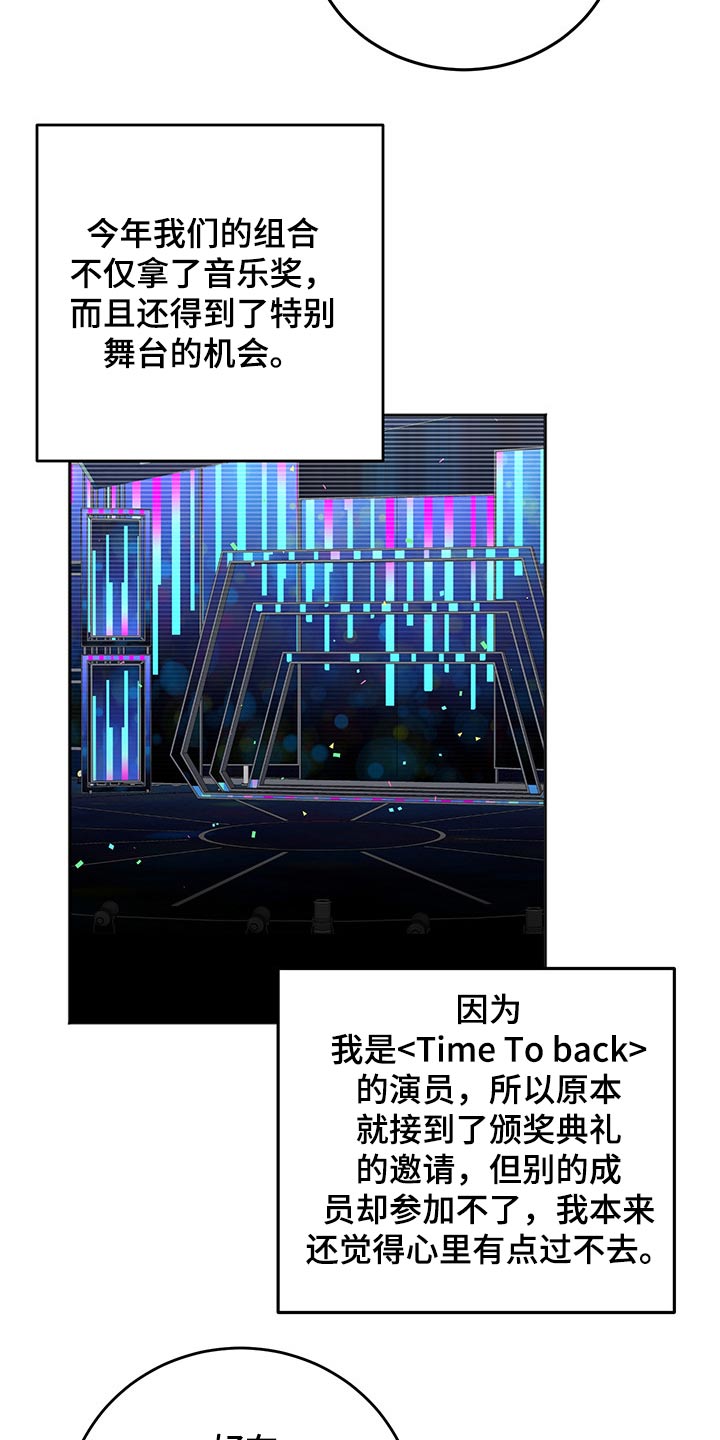 友好契约漫画,第69章：猜想5图