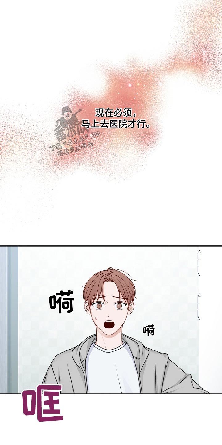 友好契约漫画,第135章：回来了【完结】4图