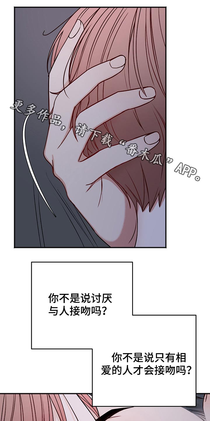 友好恋爱合约漫画,第73章：喜欢1图