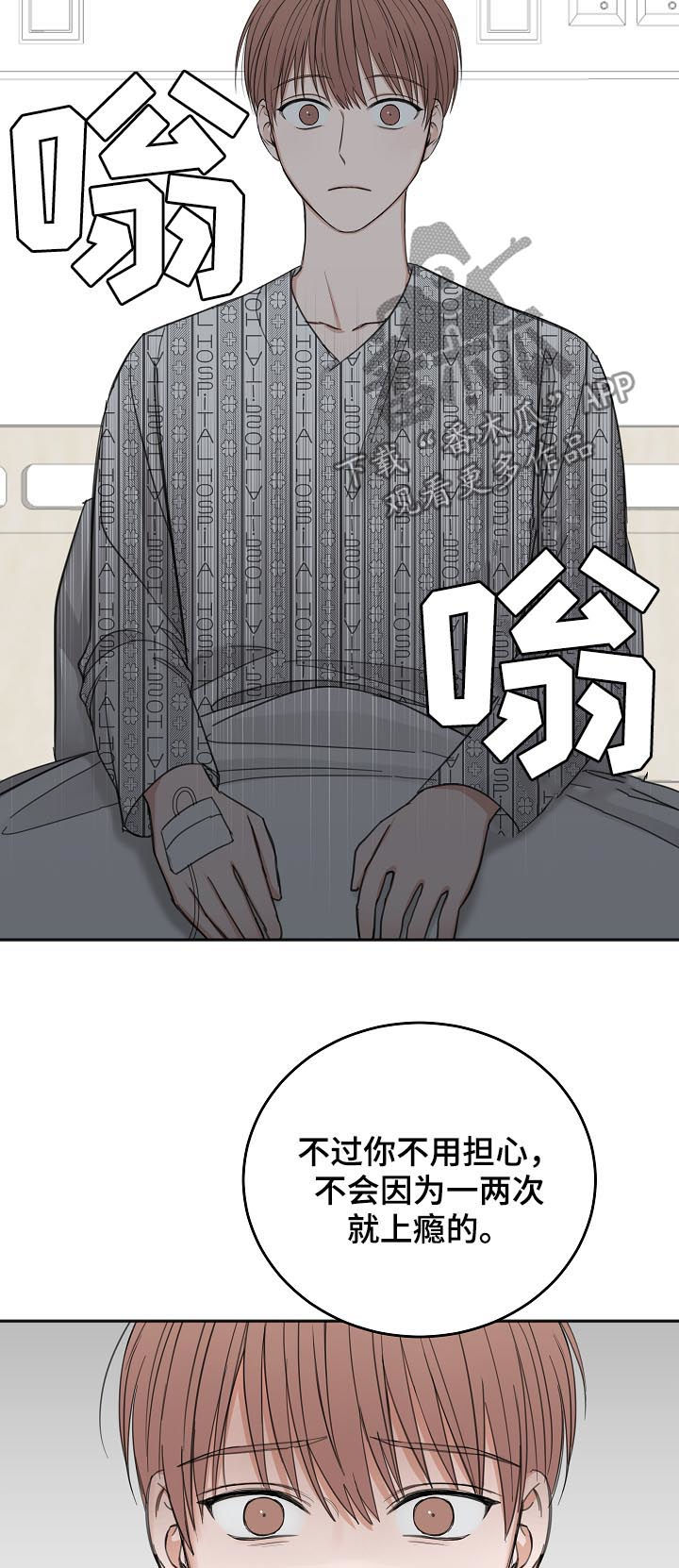 友好契约漫画,第50章：合约作废5图