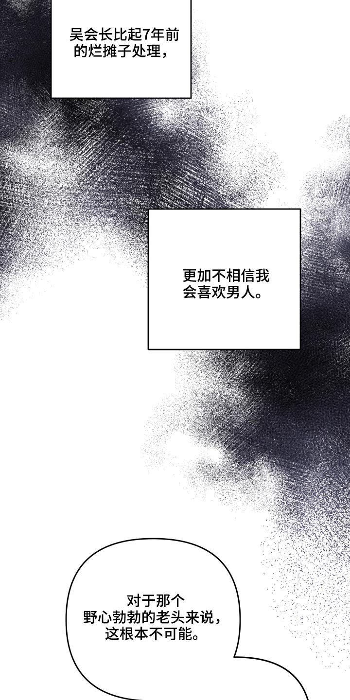 友情契约下载漫画,第94章：我会等你5图