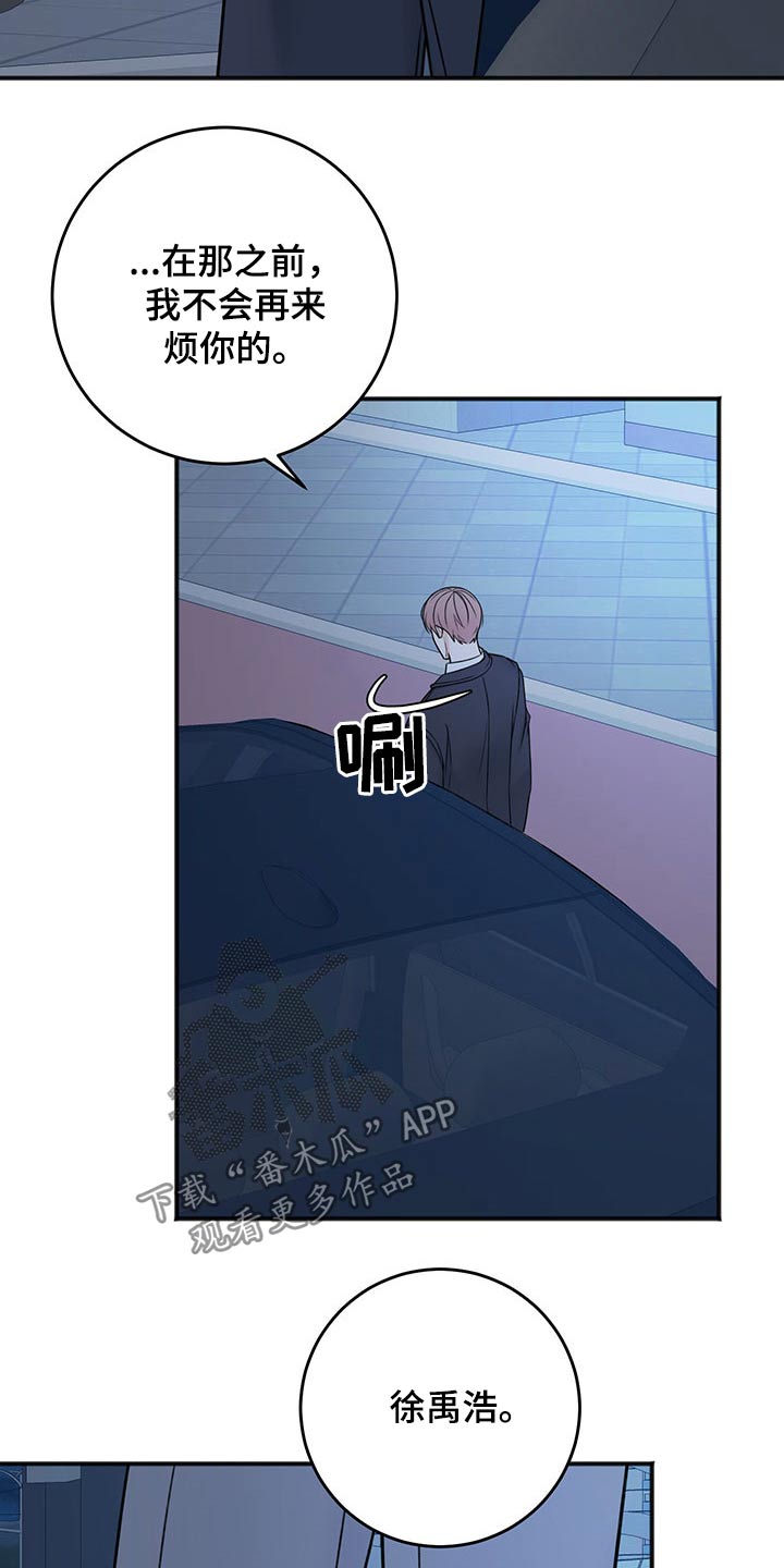 友好契约漫画,第82章：期待4图