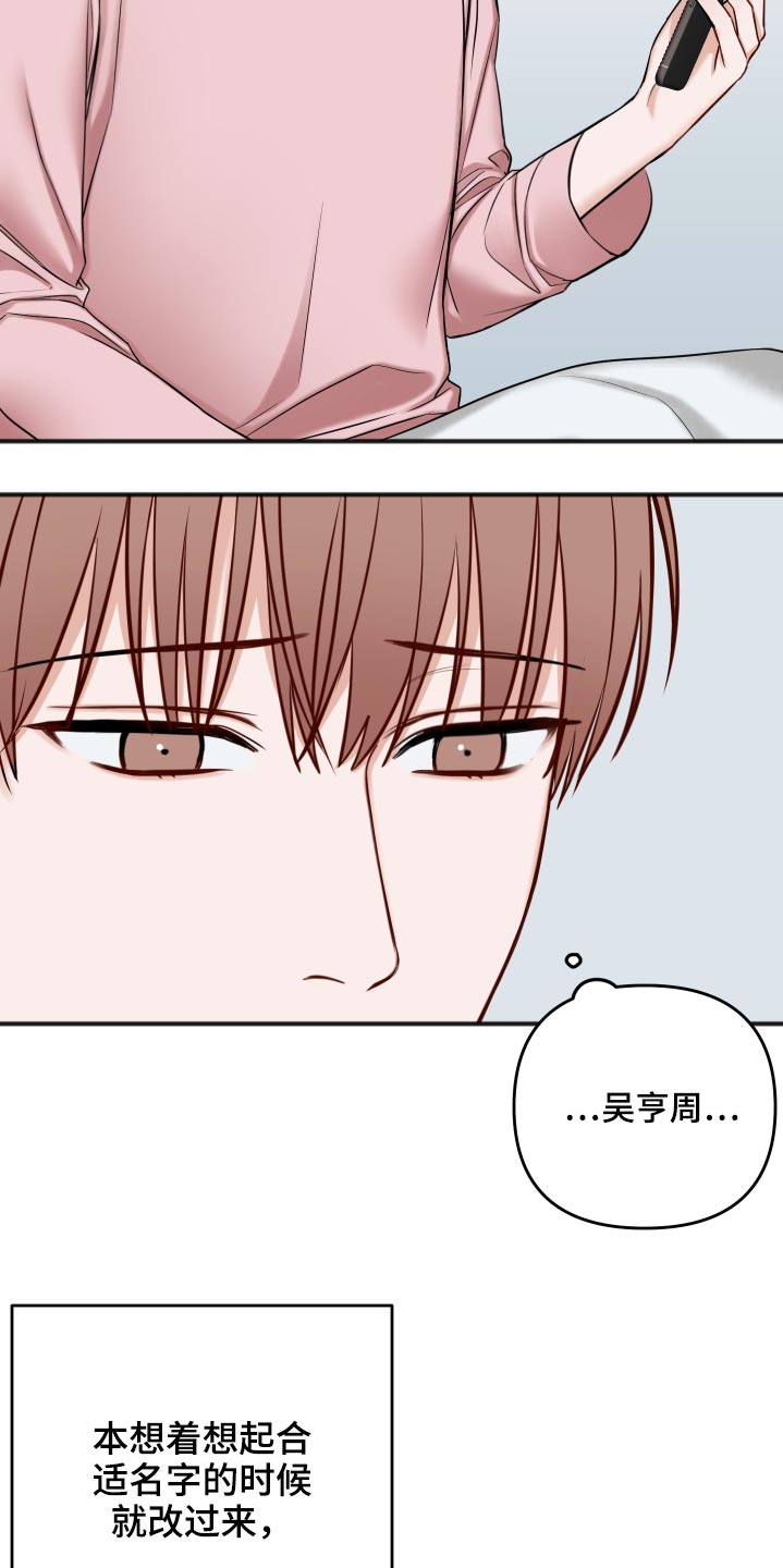 友好契约漫画,第92章：不是这样的2图