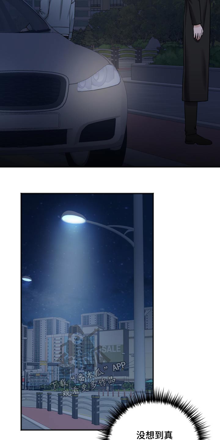 友情契约下载漫画,第94章：我会等你3图