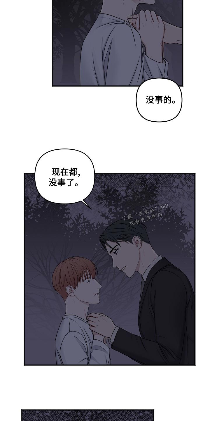 友好的的英文漫画,第124章：危险4图