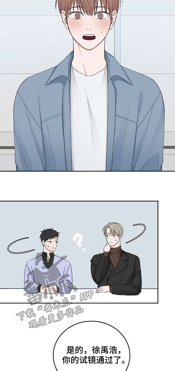 友情契约下载漫画,第41章：通过2图