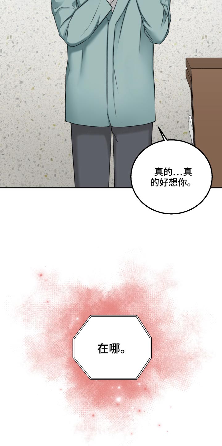 友情契约下载漫画,第88章：见面聊3图