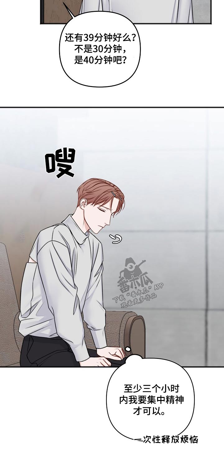 友好的的英文漫画,第134章：日子1图