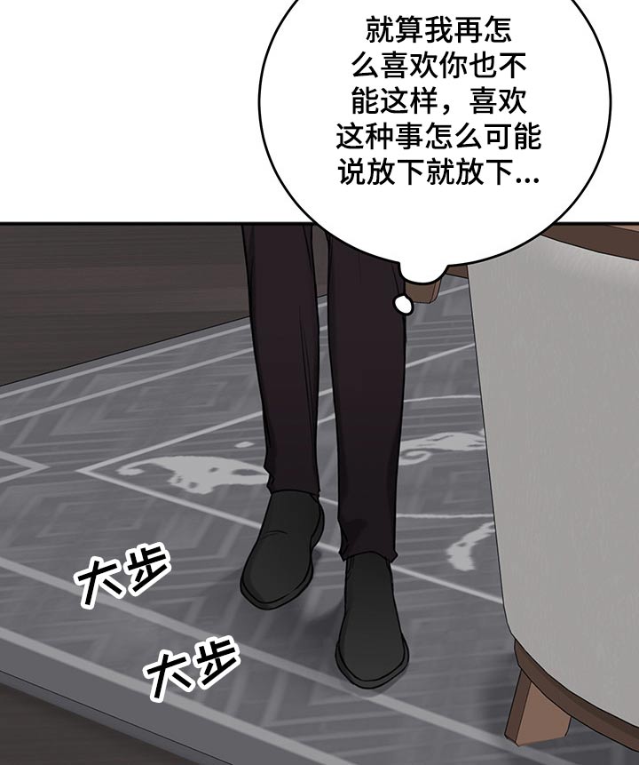 友好协商协议漫画,第75章：说清楚4图