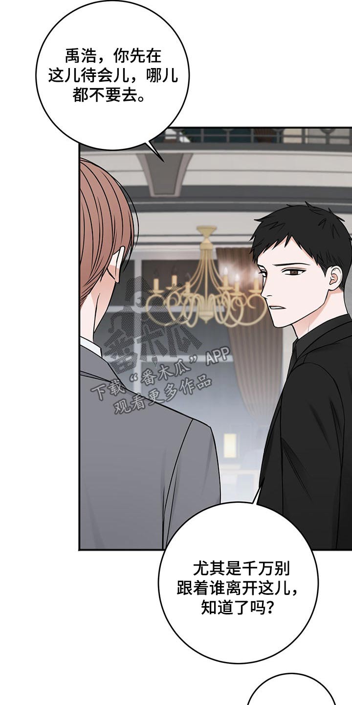 友好合同有效吗漫画,第78章：嚣张2图